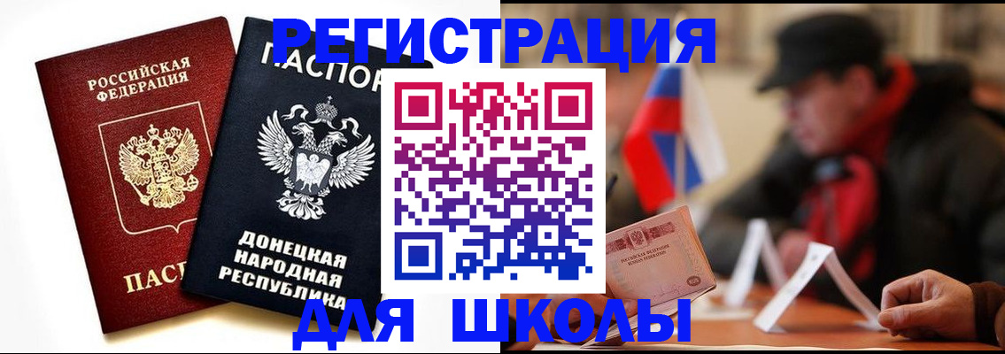 прописка 2025 в Фрязино