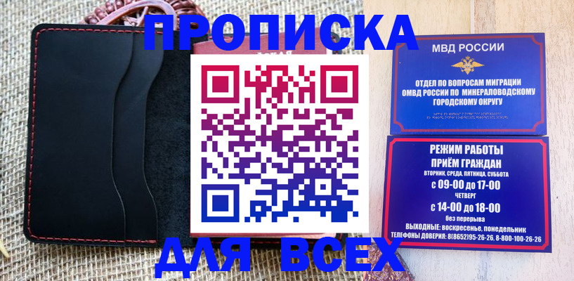 временная регистрация надежно в Фрязино