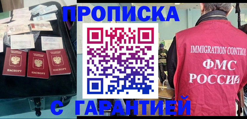 миграционный учет в Фрязино