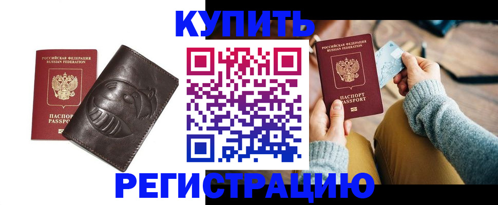 временная регистрация госуслуги в Фрязино