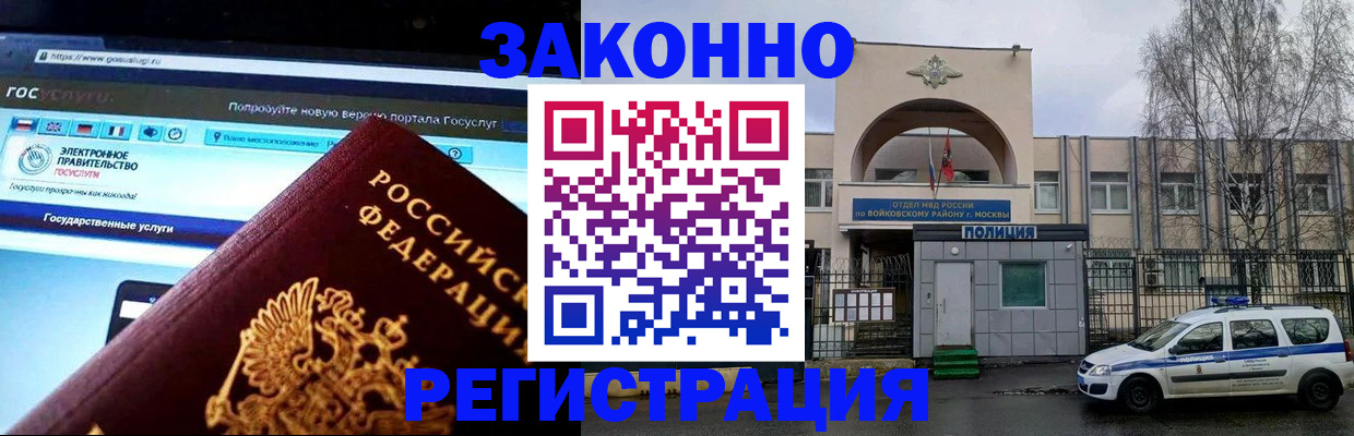 временная регистрация поиск в Фрязино