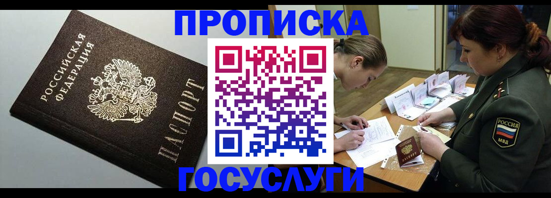 прописка иностранных граждан в Фрязино